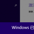 55125中国彩吧开机号